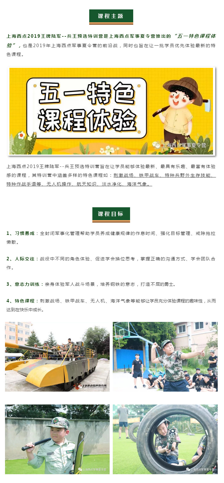 2019王牌陆军--兵王预选特训营火热招募中