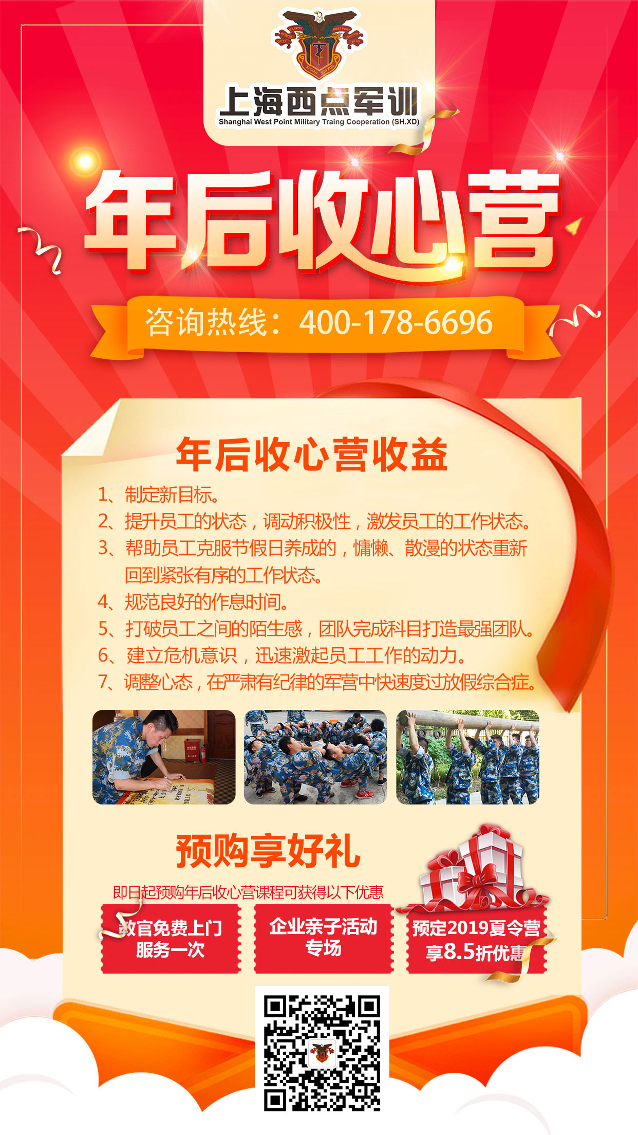 西点夏令营报名85折