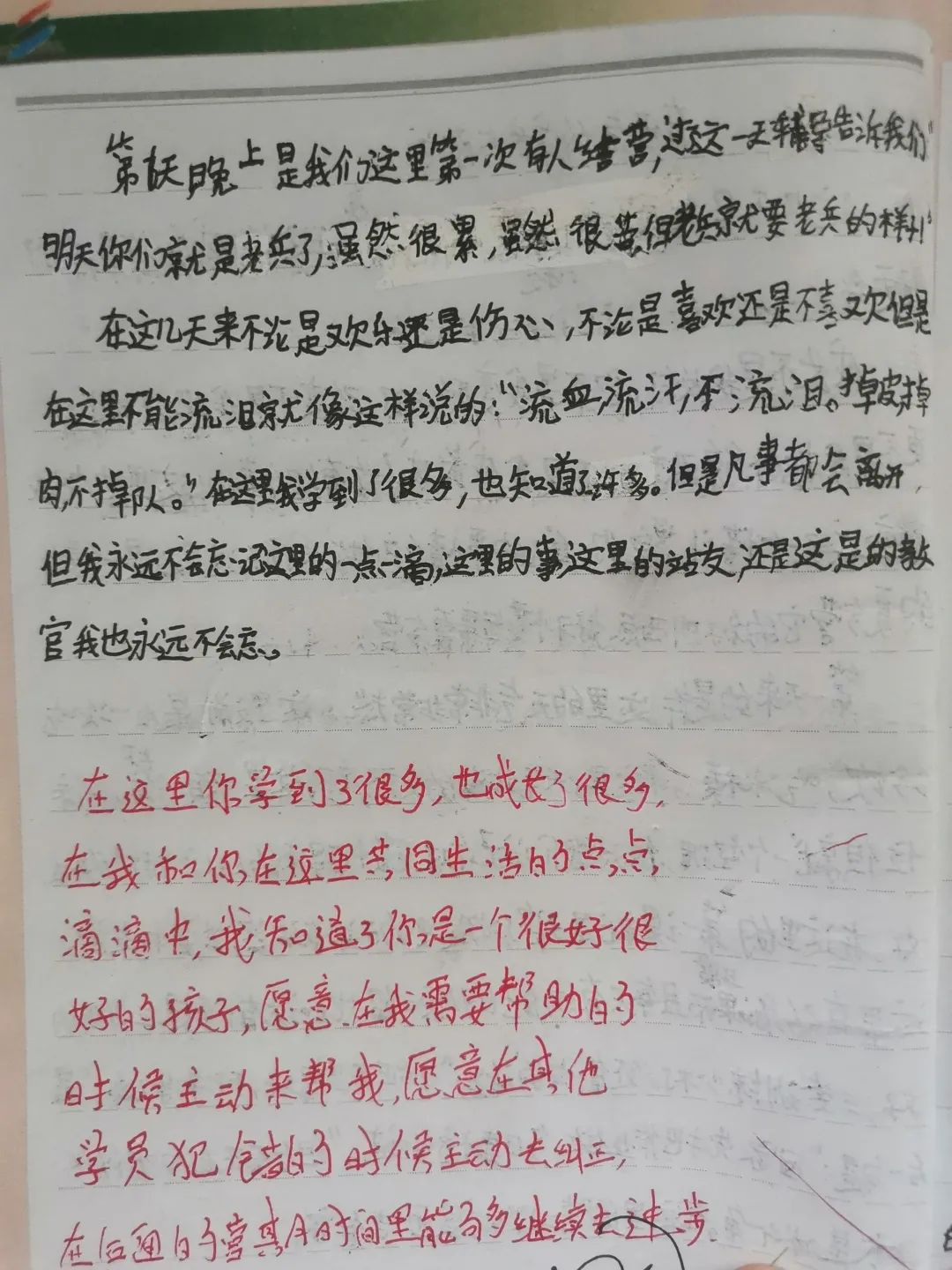 学员日记，在西点的成长与改变！,西点夏令营