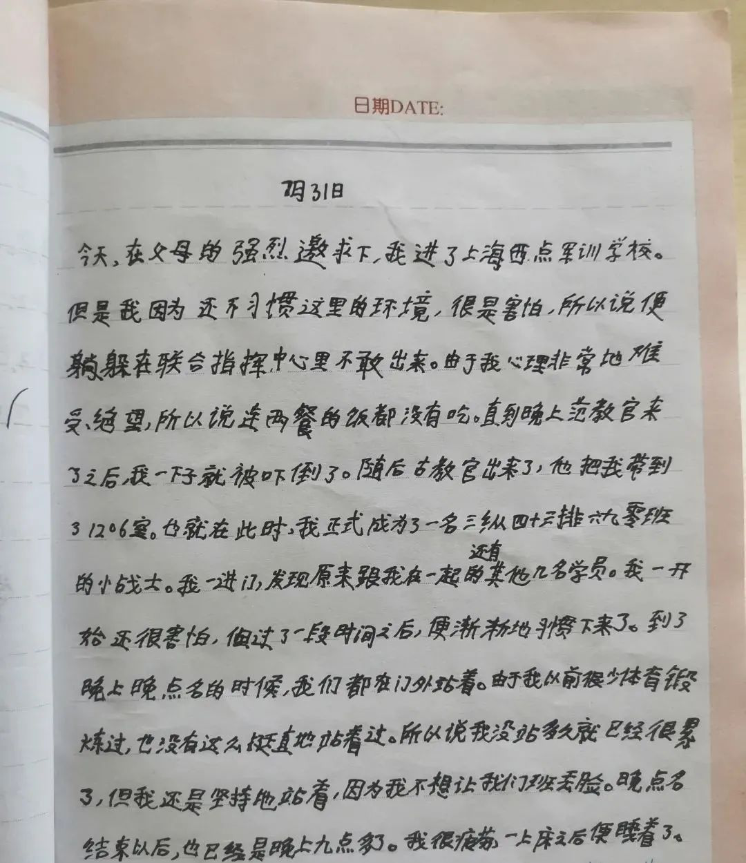 学员日记，在西点的成长与改变！,西点夏令营