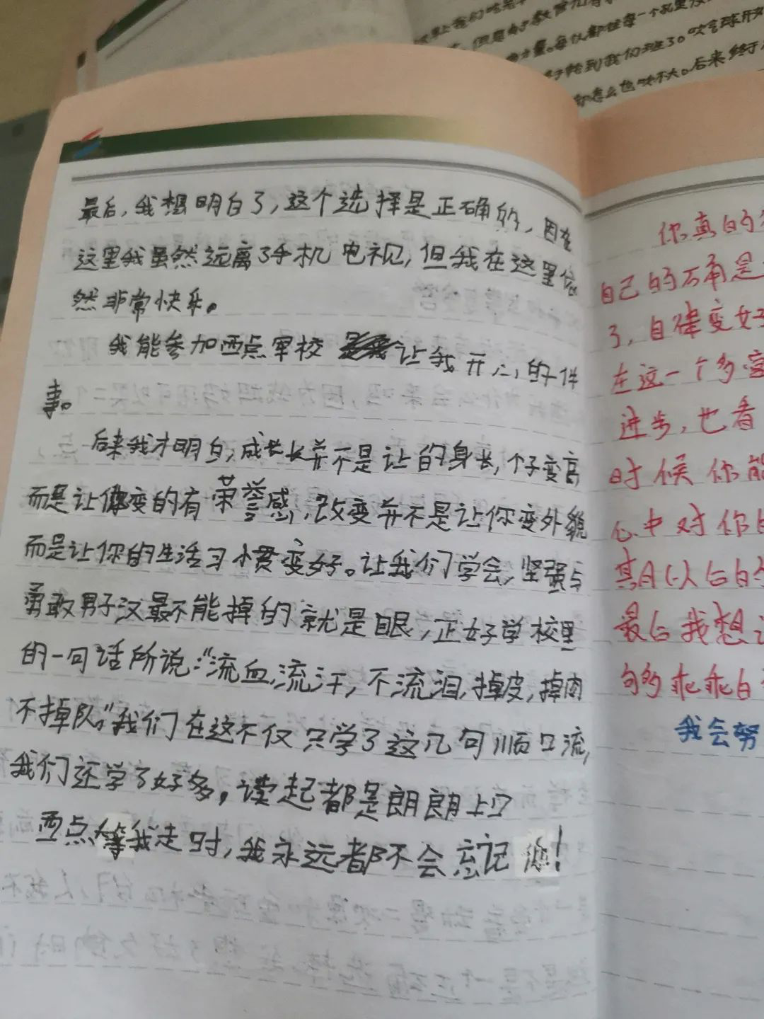 学员日记，在西点的成长与改变！,西点夏令营