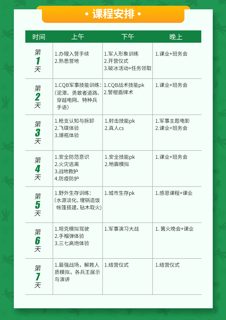 国庆期间比旅游更有意义的事情，西点夏令营