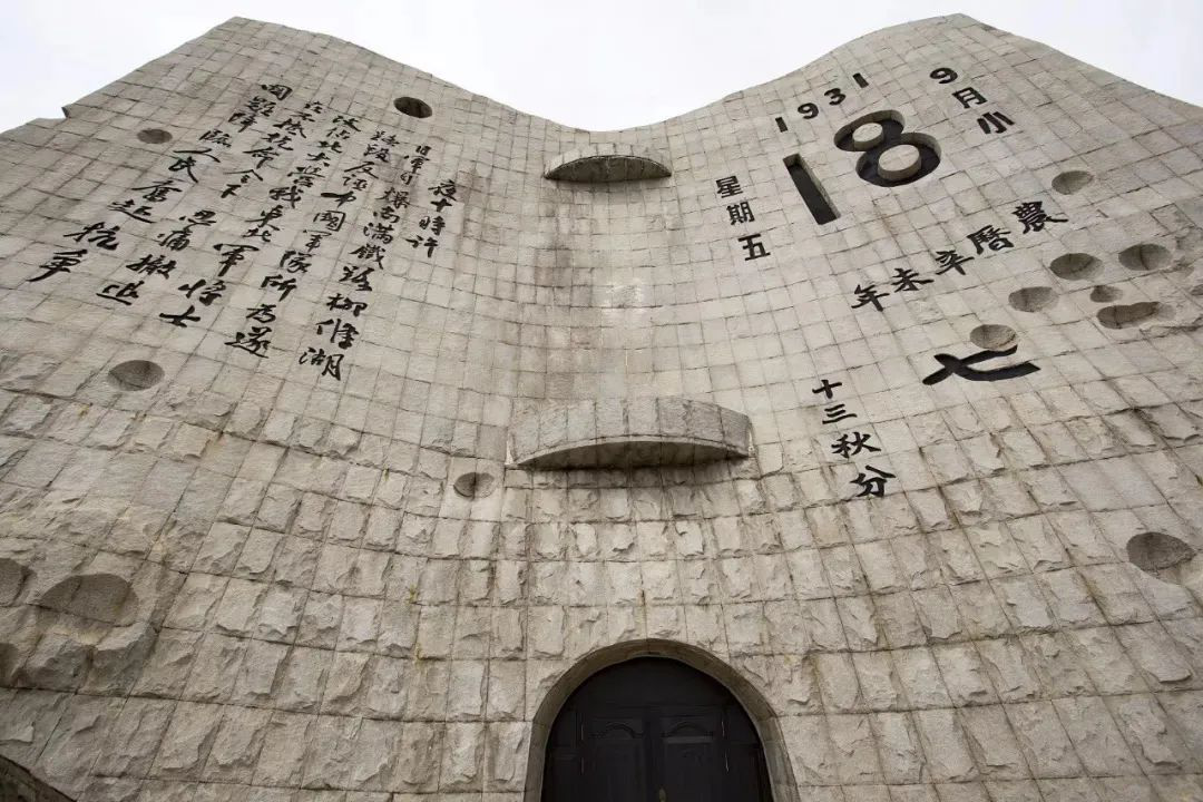 9.18 勿忘国耻，少年当自强！