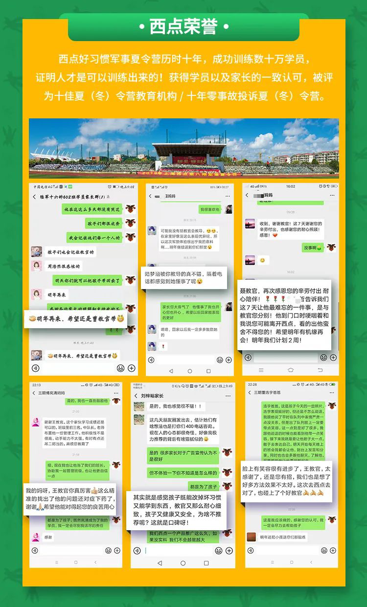 【国庆营】来一场独立探险成长历险记可好？