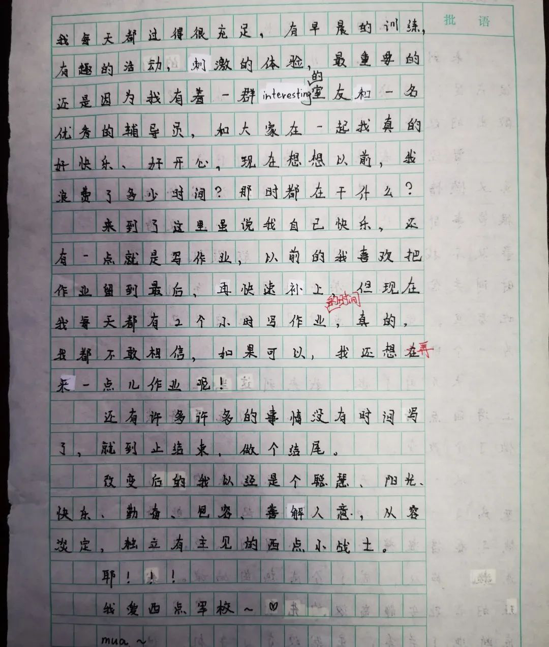 2021年夏令营