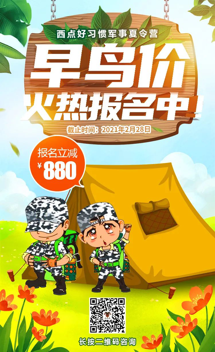 2021年夏令营