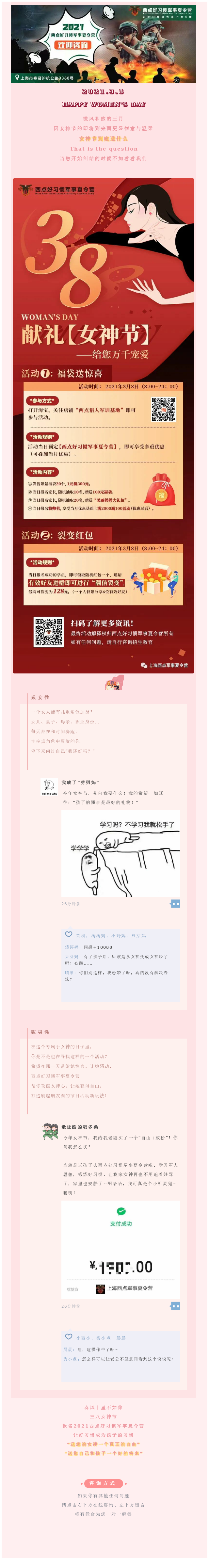女神节,女神节礼物,女神节活动