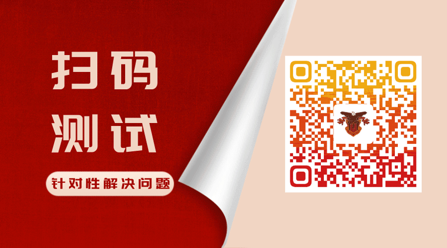 这么靠谱的青少年行为能力测评你都不来？