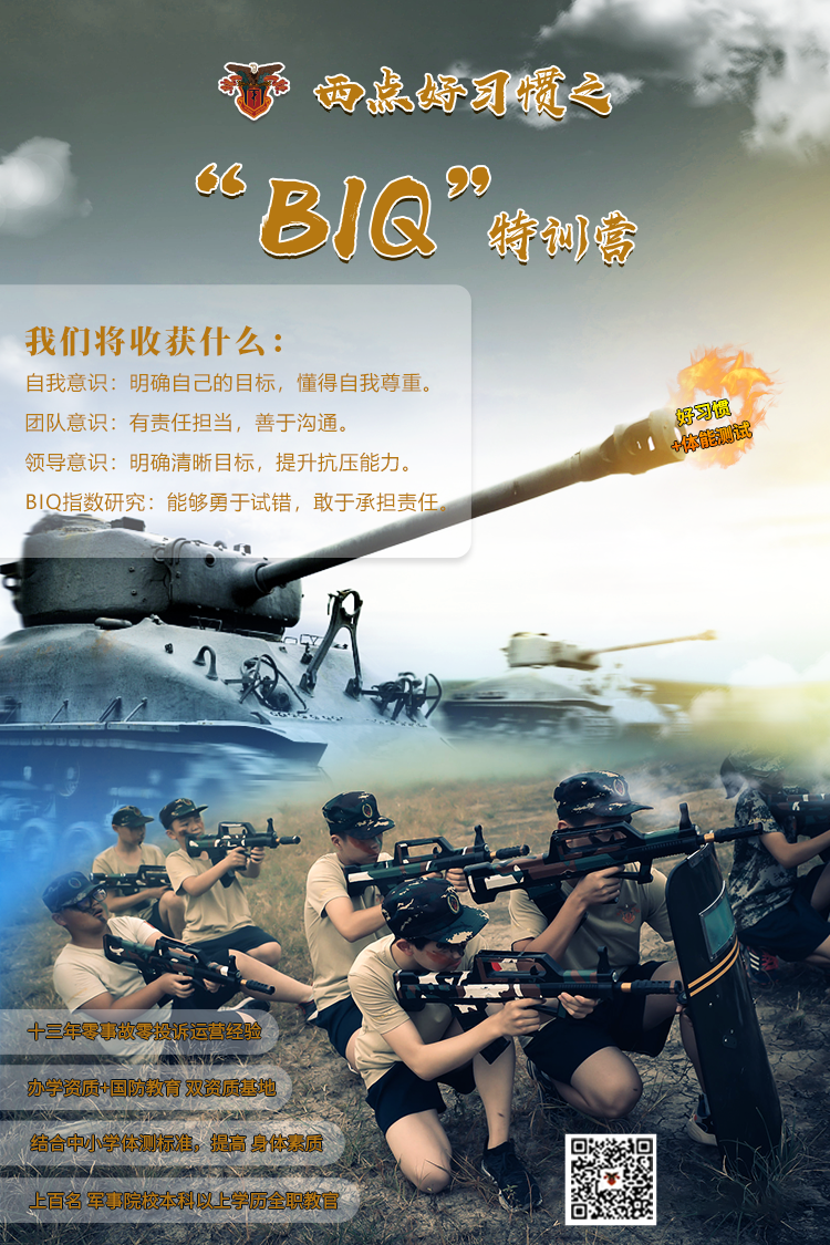 这么靠谱的青少年行为能力测评你都不来？