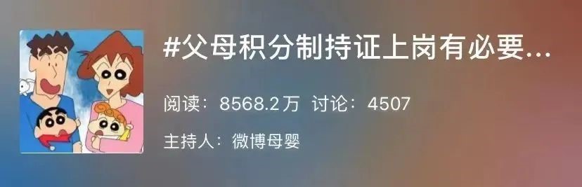 为什么有的父母能给孩子提供有爱的养育环境，让孩子烙下幸福的人生底色；有的父母却对孩子忽视、冷漠，带给孩子持续多年的伤害？  原因是，有些父母是不成熟的父母。   “一想到为人父母居然不用经过考试，就觉得真是太可怕了。”这是日本小说家伊坂幸太郎的一句名言。  出乎人意料的是，“父母要持证上岗”这件看似有点荒诞的事，被小说家预言成功了。  今年秋季开学，浙江数字家长学校将要尝试推行家长学习积分制，让父母考试后持证上岗成为了现实。
