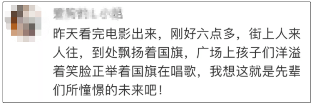 看《长津湖》孩子做噩梦？哪里呀！