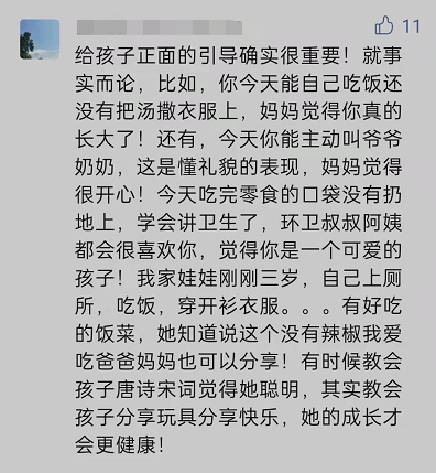 强大的暗示效应，但愿做父母的都能懂！