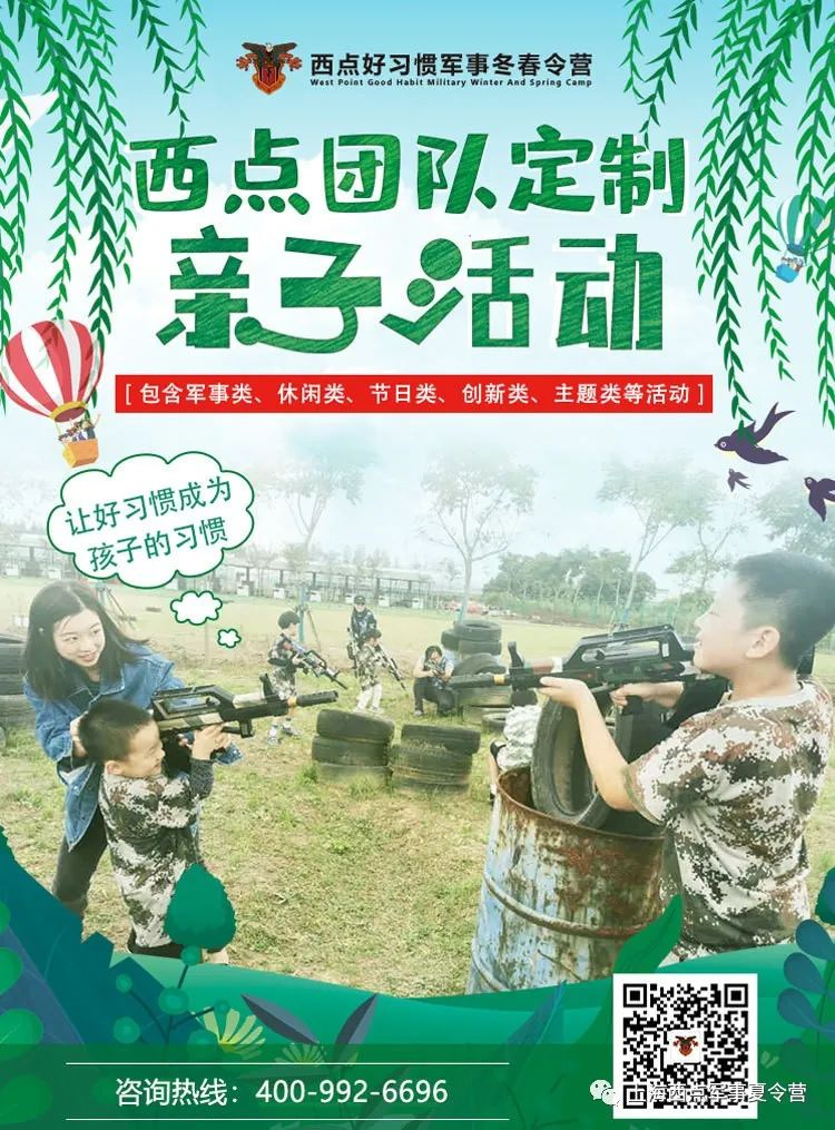 独家定制，跳脱常规的亲子活动