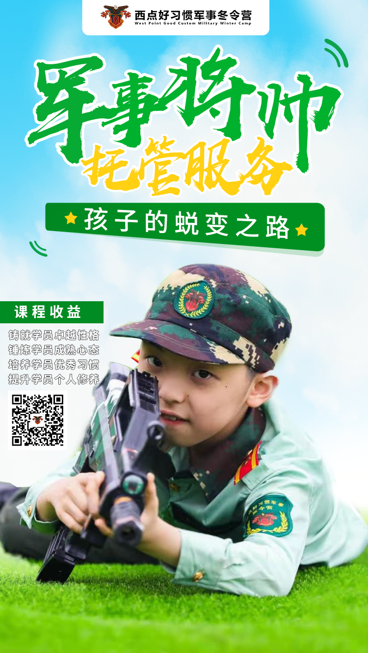 将帅托管营——VIP一对一托管来了