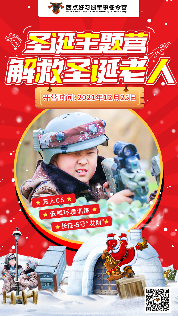 解救圣诞老人，少了你怎么能行?,圣诞老人