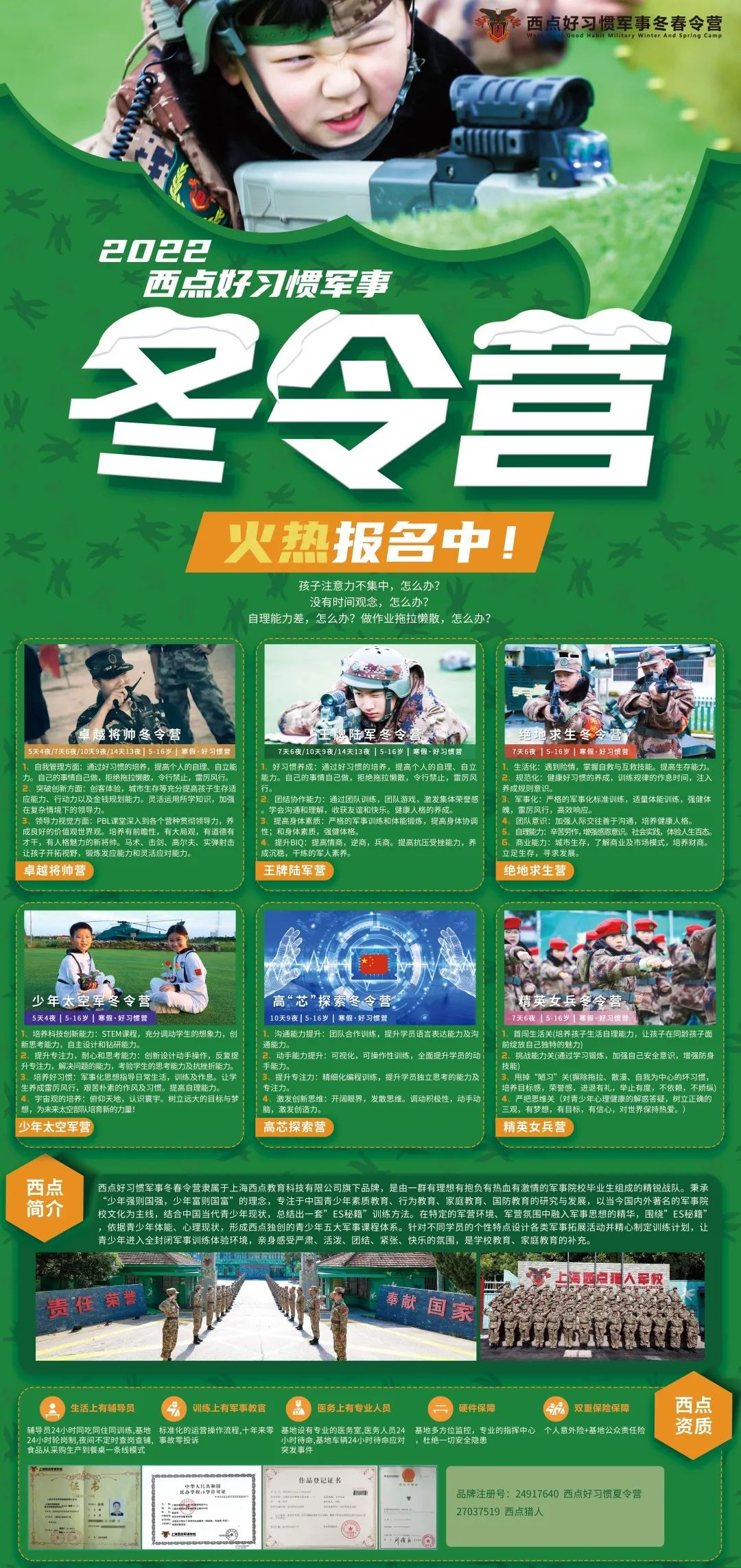未来优秀的孩子，大多……,上海冬令营未来优秀的孩子，大多……,上海冬令营