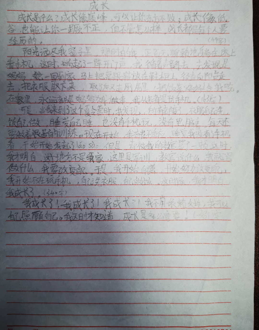 西点夏令营，都发生了什么故事？,西点夏令营,好习惯夏令营