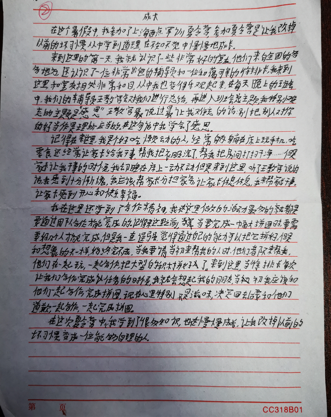 西点夏令营，都发生了什么故事？,西点夏令营,好习惯夏令营
