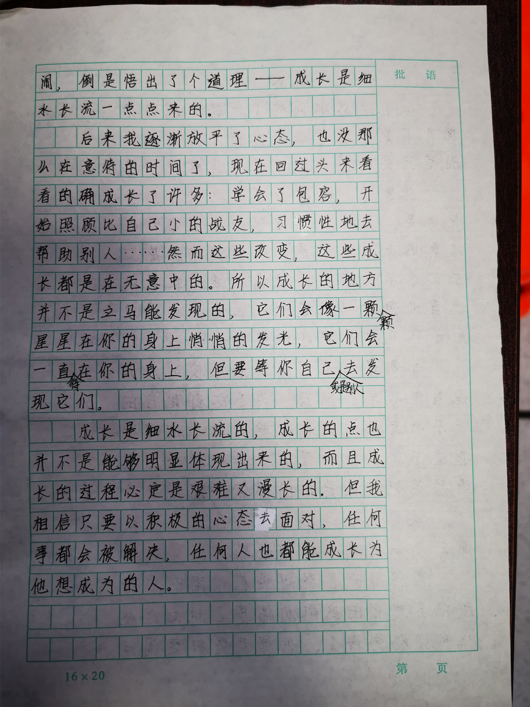 6  摘选：一个懵懂的孩子成长成一名成熟的大人不是一步登天的，而是从生活中学到的点点滴滴中慢慢积累的。  评价：从你入营后的哭泣到现在的微笑面对，我相信在未来的日子里，你会成为想成为的人。     7     摘选：在夏令营中的我渐渐成长，我希望回家后的我做的比夏令营里更好。  评价：当你能说出自己的不足和变化时，你成长了。     8     摘选：这次的夏令营让我学到了很多知识，让我慢慢成长，让我改掉了以前的很多坏习惯，变成了一个能够自理的人。  评价：持之以恒的坚持自理才可以让它变成习惯哦。     9     摘选：我开始懂得感恩，我开始珍惜时间，我开始变得主动和开朗，我开始有团队意识，我开始有荣誉感……  评价：请记得开始的艰难，别被简单的放弃所诱惑！     10     摘选：改变后的我已经是个聪慧、阳光、快乐、勤奋、包容、善解人意、从容淡定、独立有主见的西点小战士。  评价：跨出去第一步后，可别回头了，坚强的走下去吧。