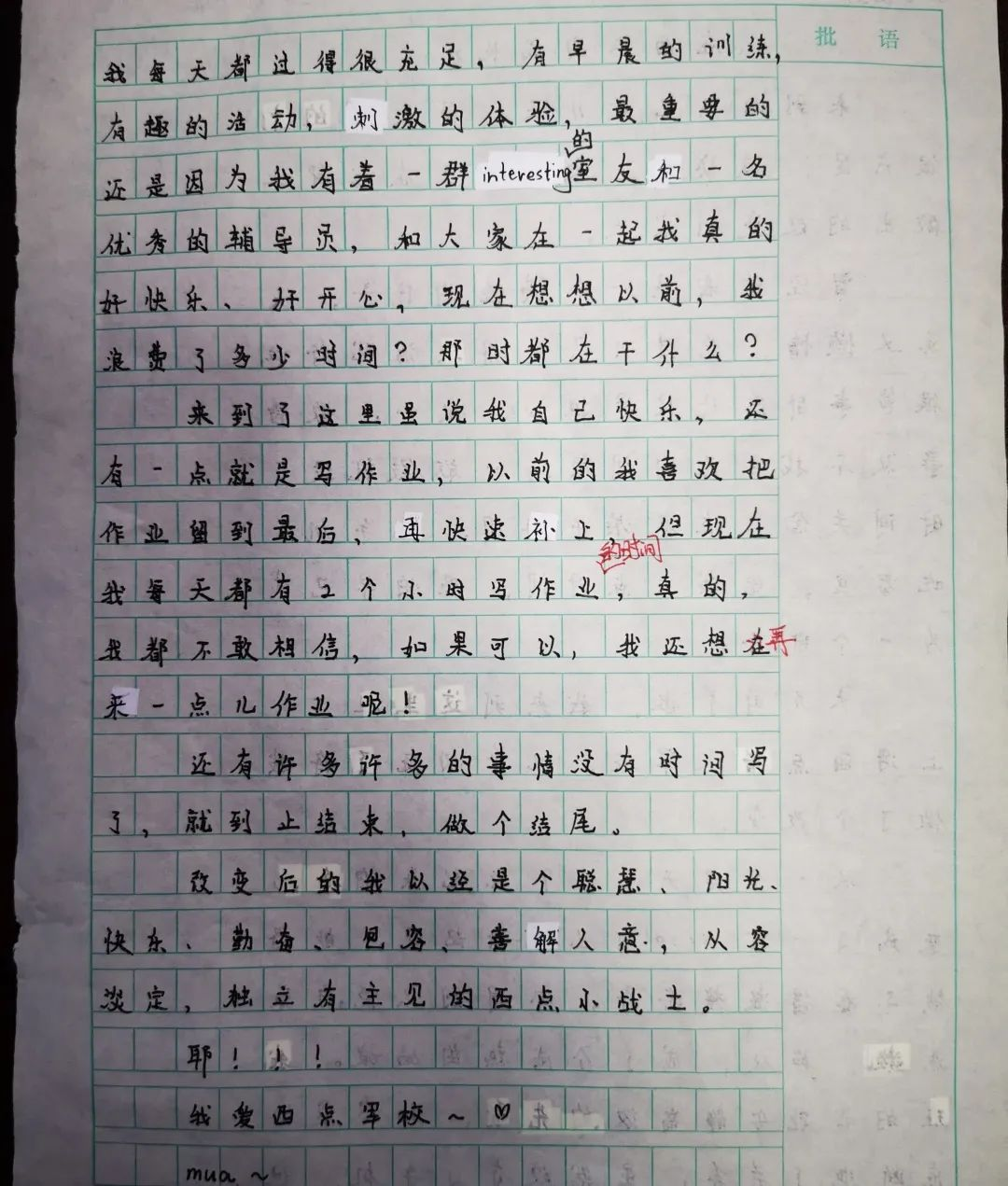 西点夏令营，都发生了什么故事？,西点夏令营,好习惯夏令营