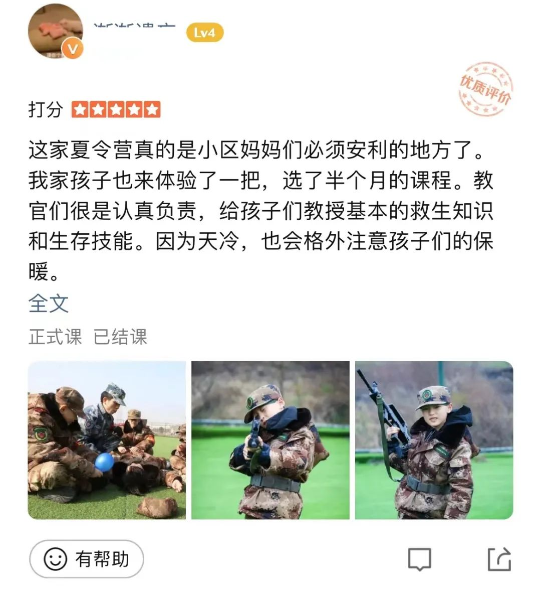 冬令营结束后，是如何评价西点的吧！,上海夏令营
