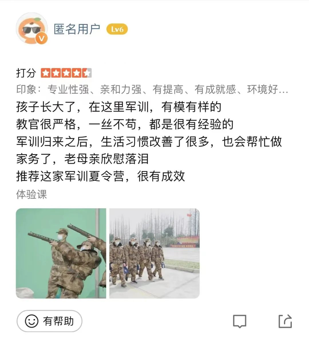 冬令营结束后，是如何评价西点的吧！,上海夏令营