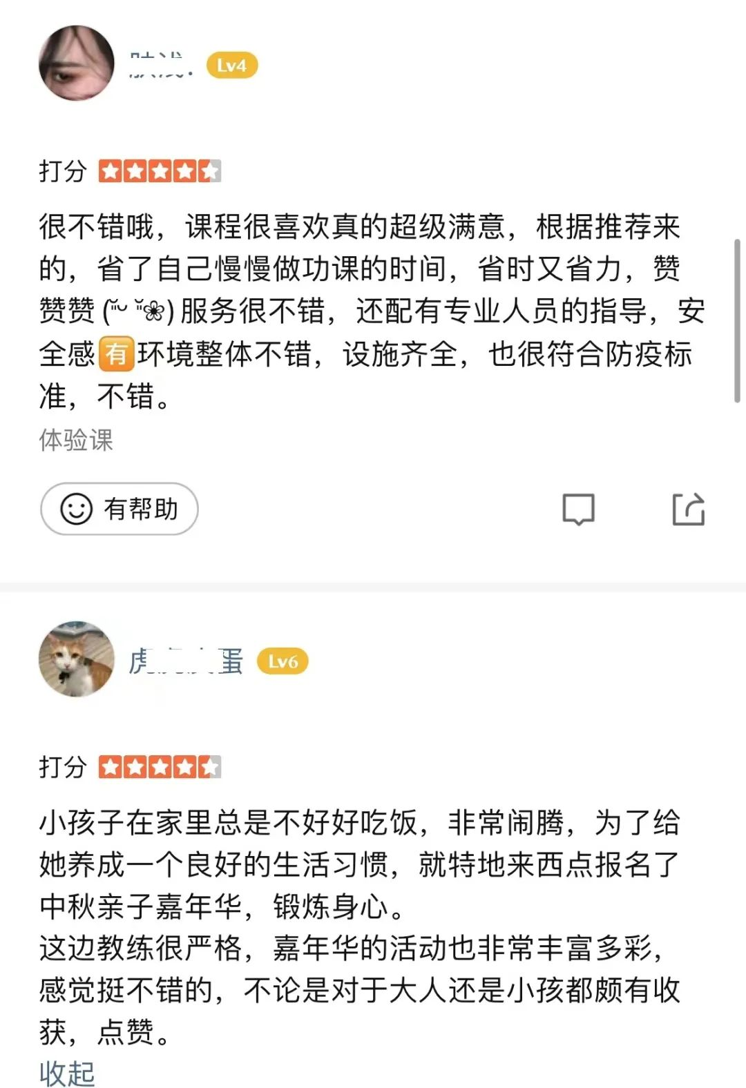 冬令营结束后，是如何评价西点的吧！,上海夏令营