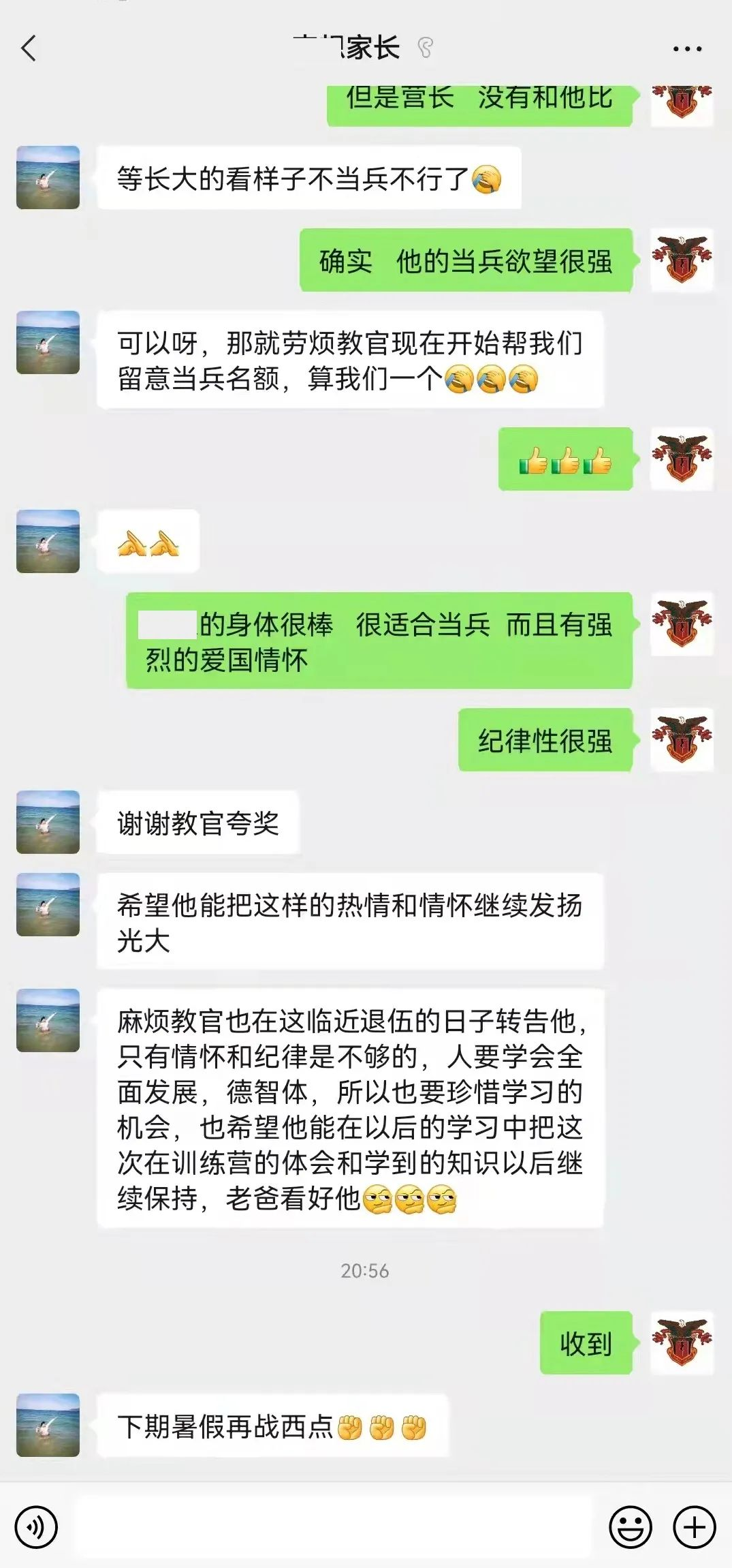 冬令营结束后，是如何评价西点的吧！,上海夏令营