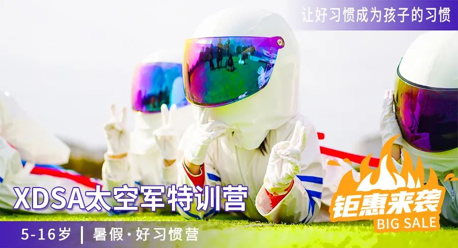 2022全方位升级，快抢早早鸟名额，最高可直降多……,哪里报名夏令营