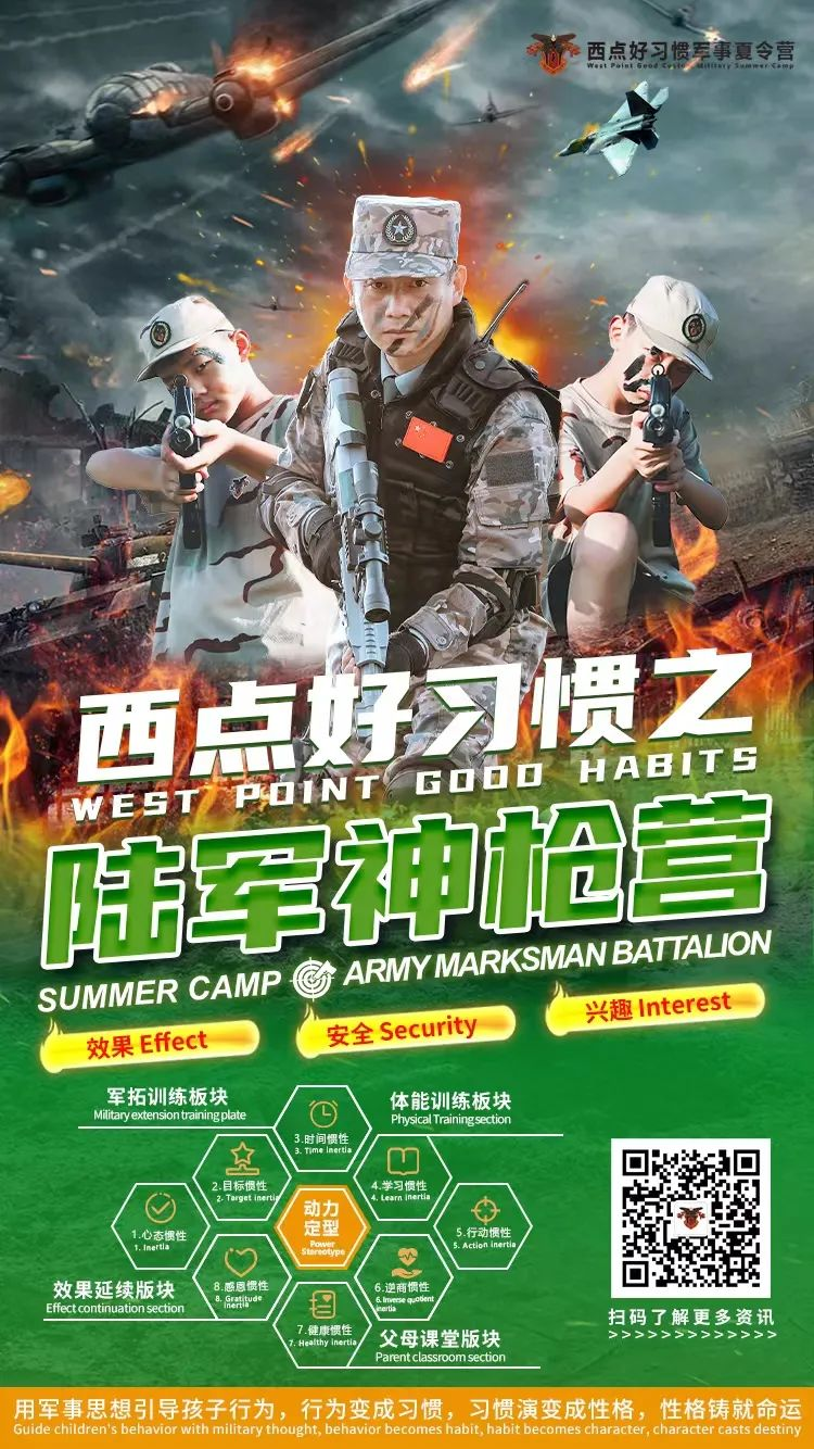 【陆军神枪营】凛凛威风神枪手，少年军人正当时！,上海夏令营