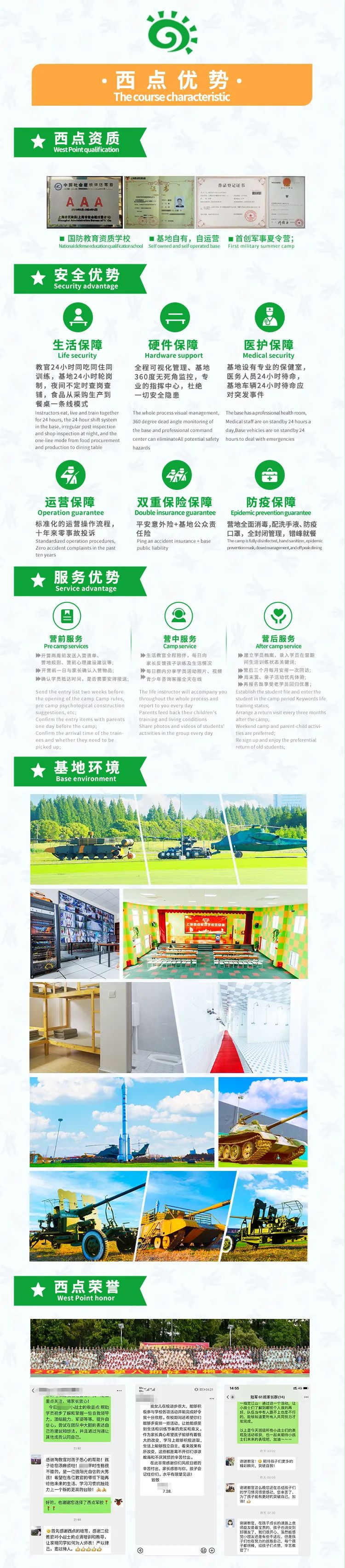 【陆军神枪营】凛凛威风神枪手，少年军人正当时！,上海夏令营