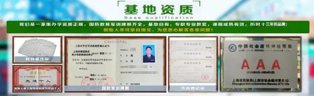 家长最牵挂的莫过于【安全】问题，资质是选择的基础