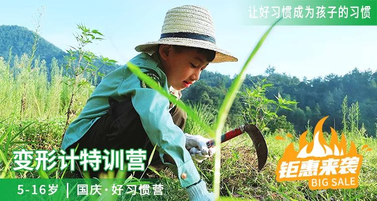 西点十一国庆营震撼来袭！7天长假，让孩子从肉体到精神完成升华！