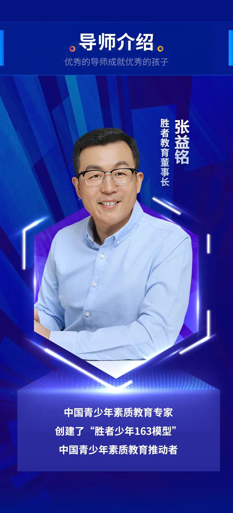 让你学会如何为孩子成长赋能,上海西点军校
