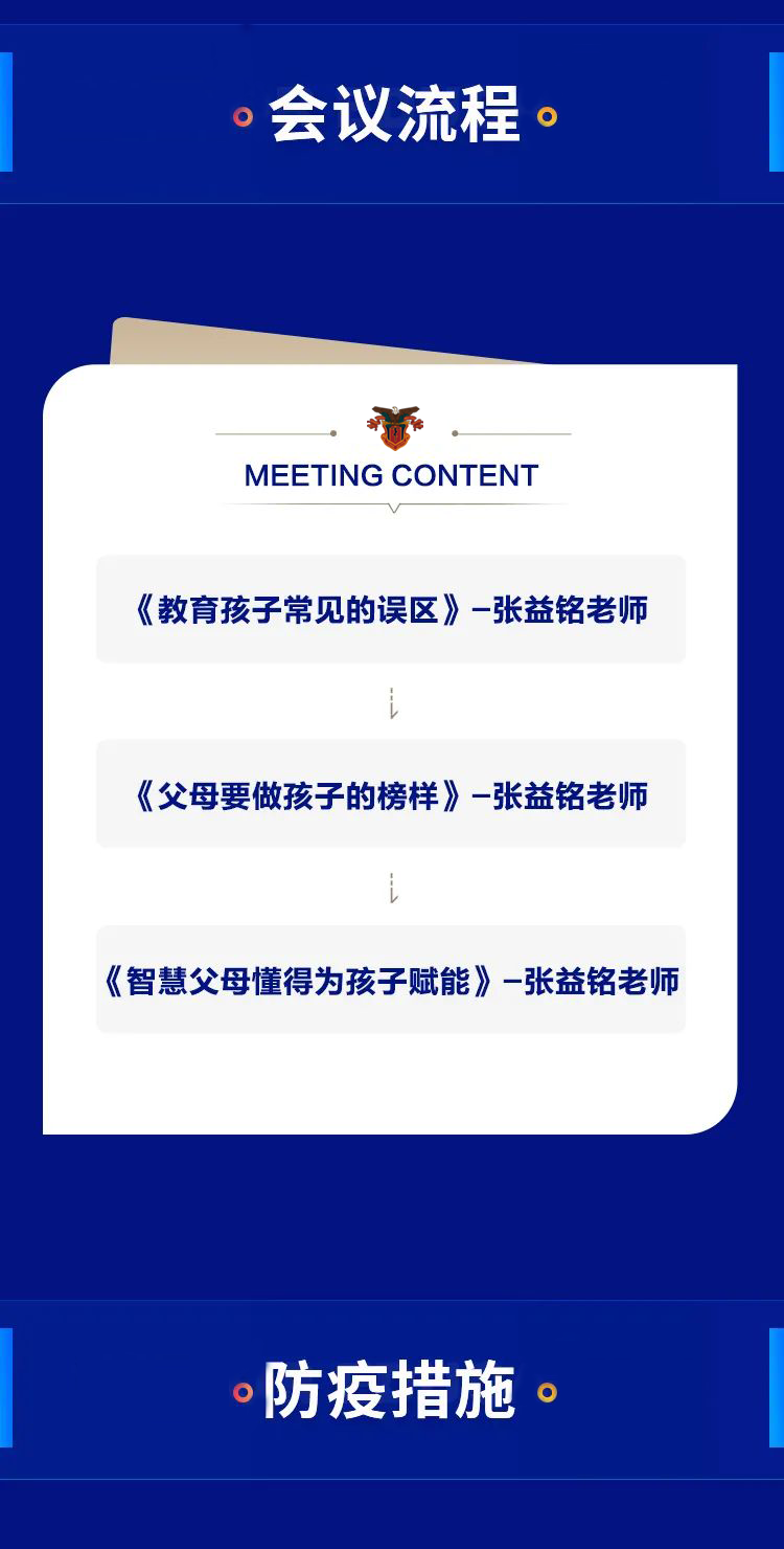 让你学会如何为孩子成长赋能,上海西点军校