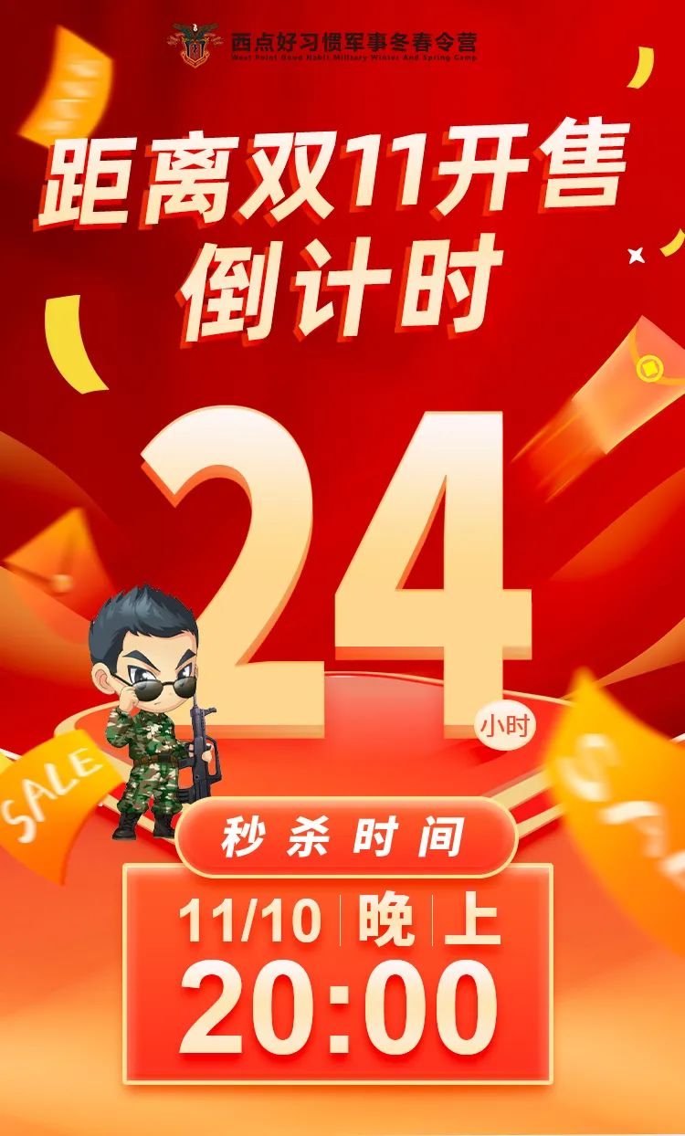 双11倒计时24小时！今晚8点火爆开抢！年末狂欢，重磅来袭！,双11活动