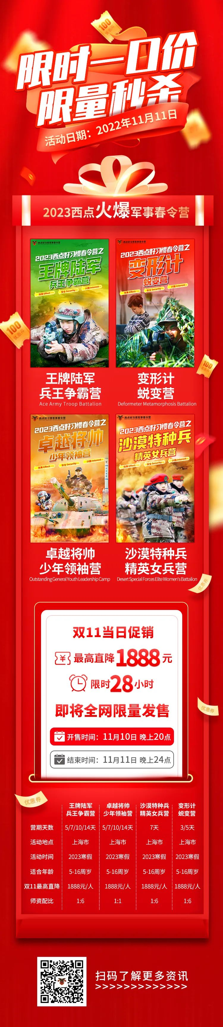 双11倒计时24小时！今晚8点火爆开抢！年末狂欢，重磅来袭！,双11活动
