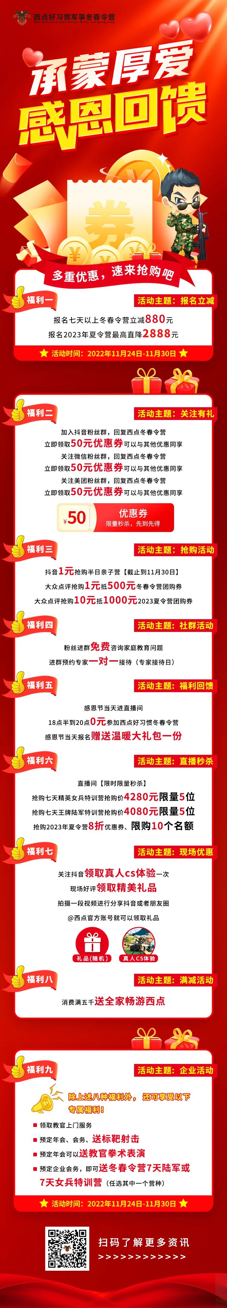 一路相伴，感恩有你 满满福利，暖暖心意,感恩节,福利
