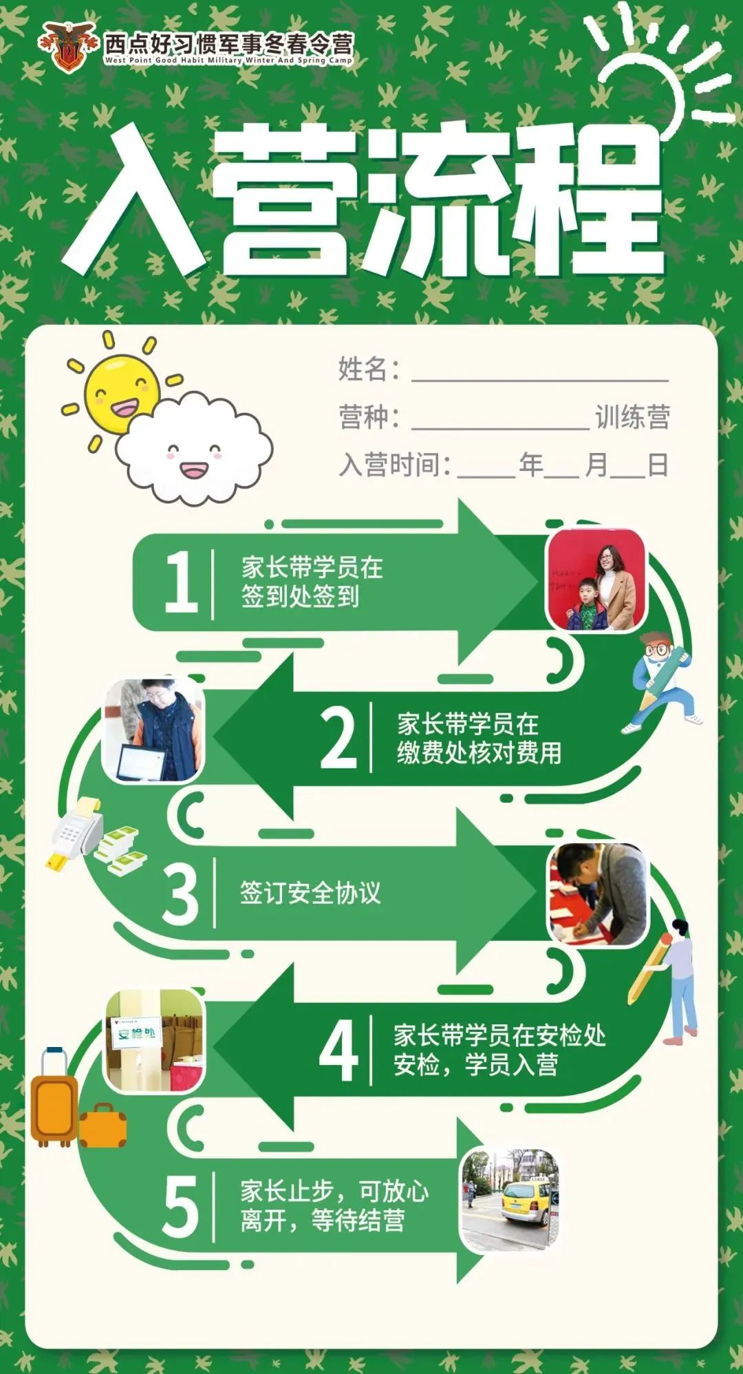 元旦 西点居然这样玩,元旦营,上海西点军校,冬令营