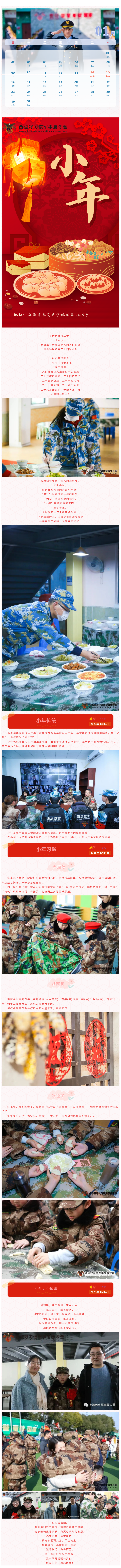 小年这样过，韵味十足！赶紧告诉孩子这些小年的习俗……
