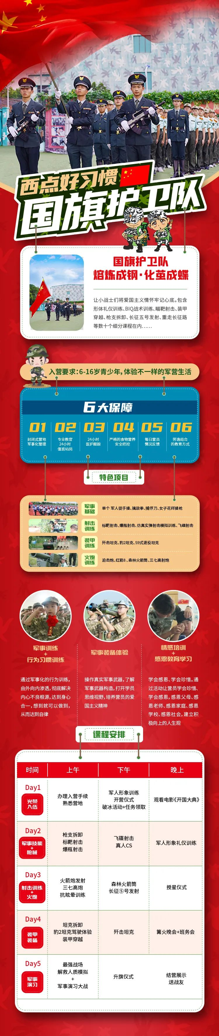 国庆开营倒计时10天！部分营种已经爆满，限时优惠券发放中……还没预定的家长看这里！